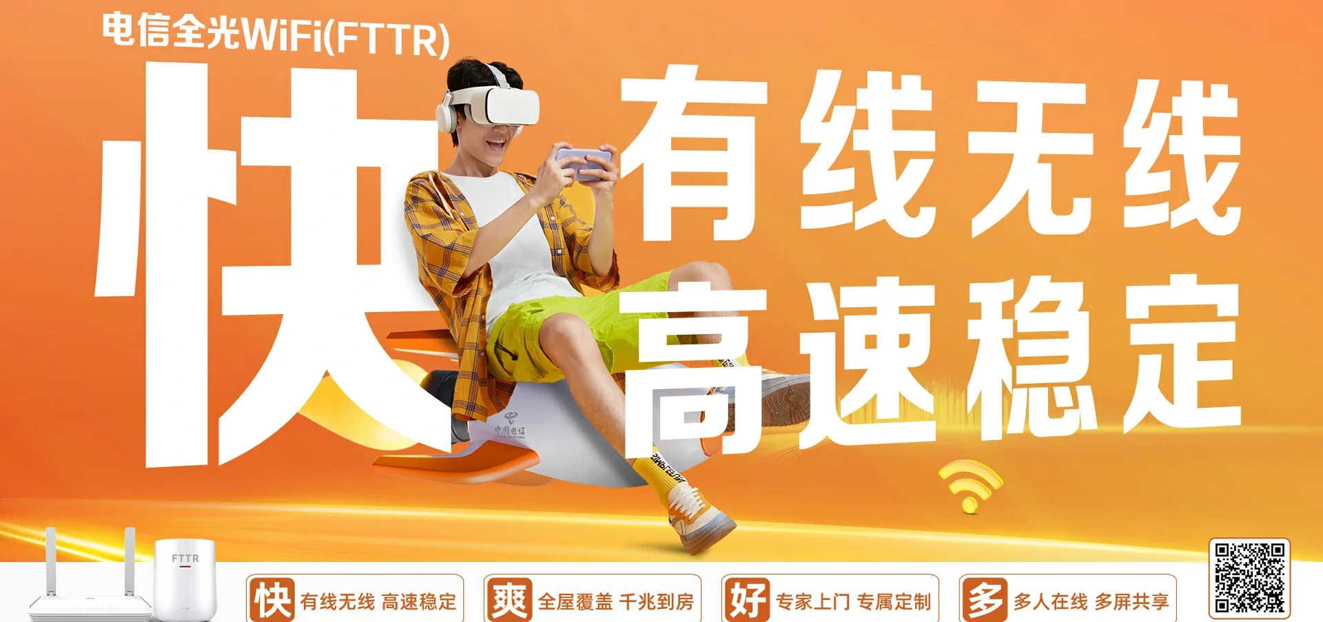 中国电信 新平彝族傣族自治县电信宽带 宽带套餐