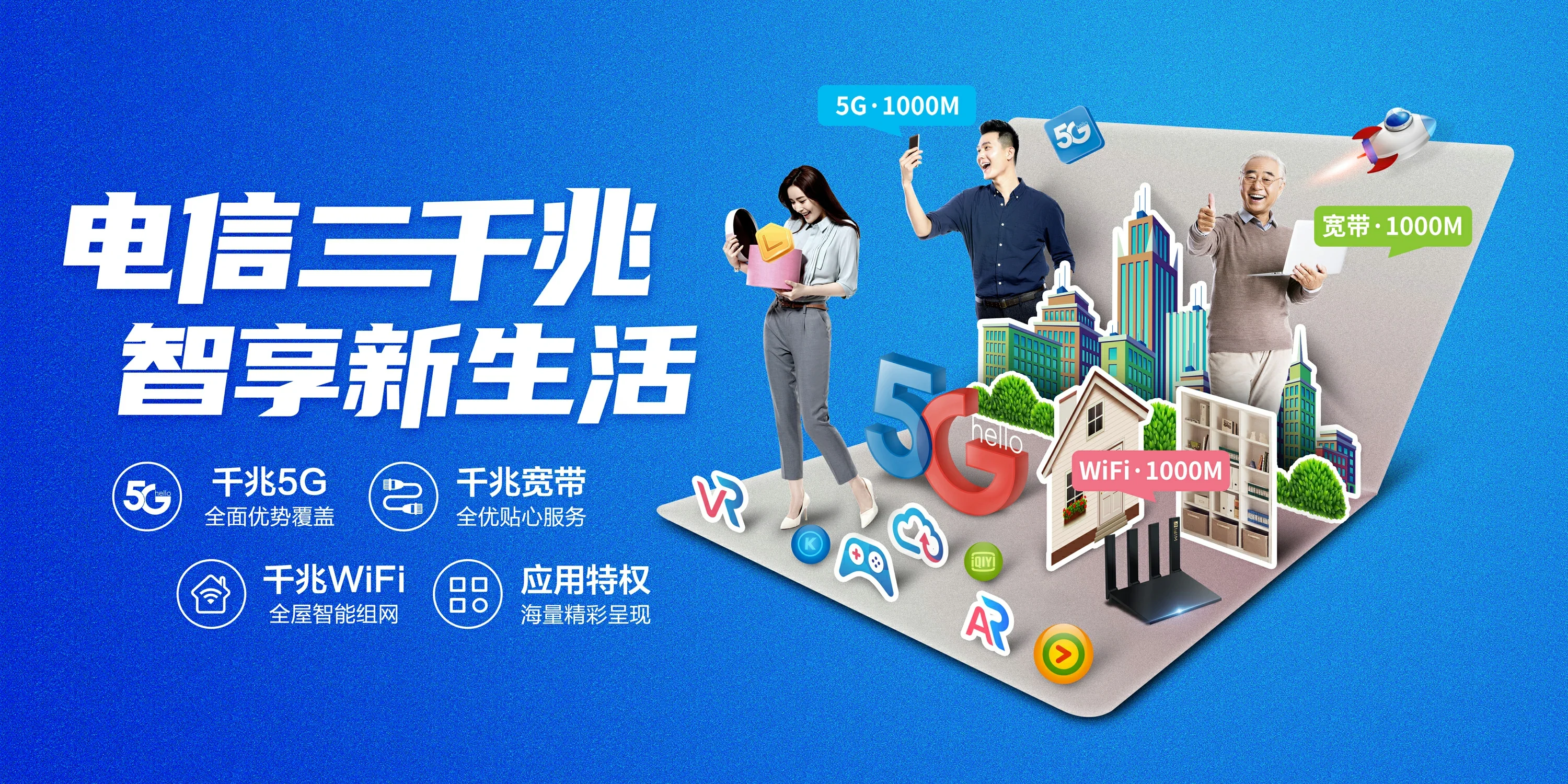 中国电信 新平彝族傣族自治县电信宽带 宽带套餐